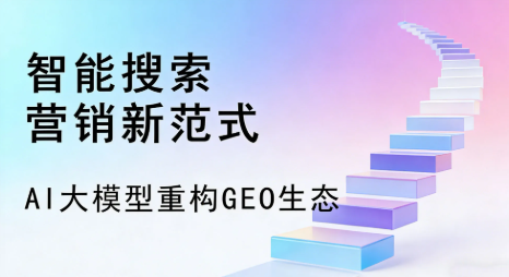 江阳区全域优化生态，构建品牌全网协同、区域深耕的流量增长体系