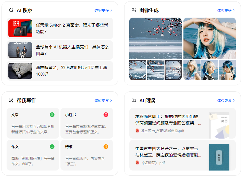 江阳区智能搜索迎来升级 豆包搜索优化重塑线上内容运营方式