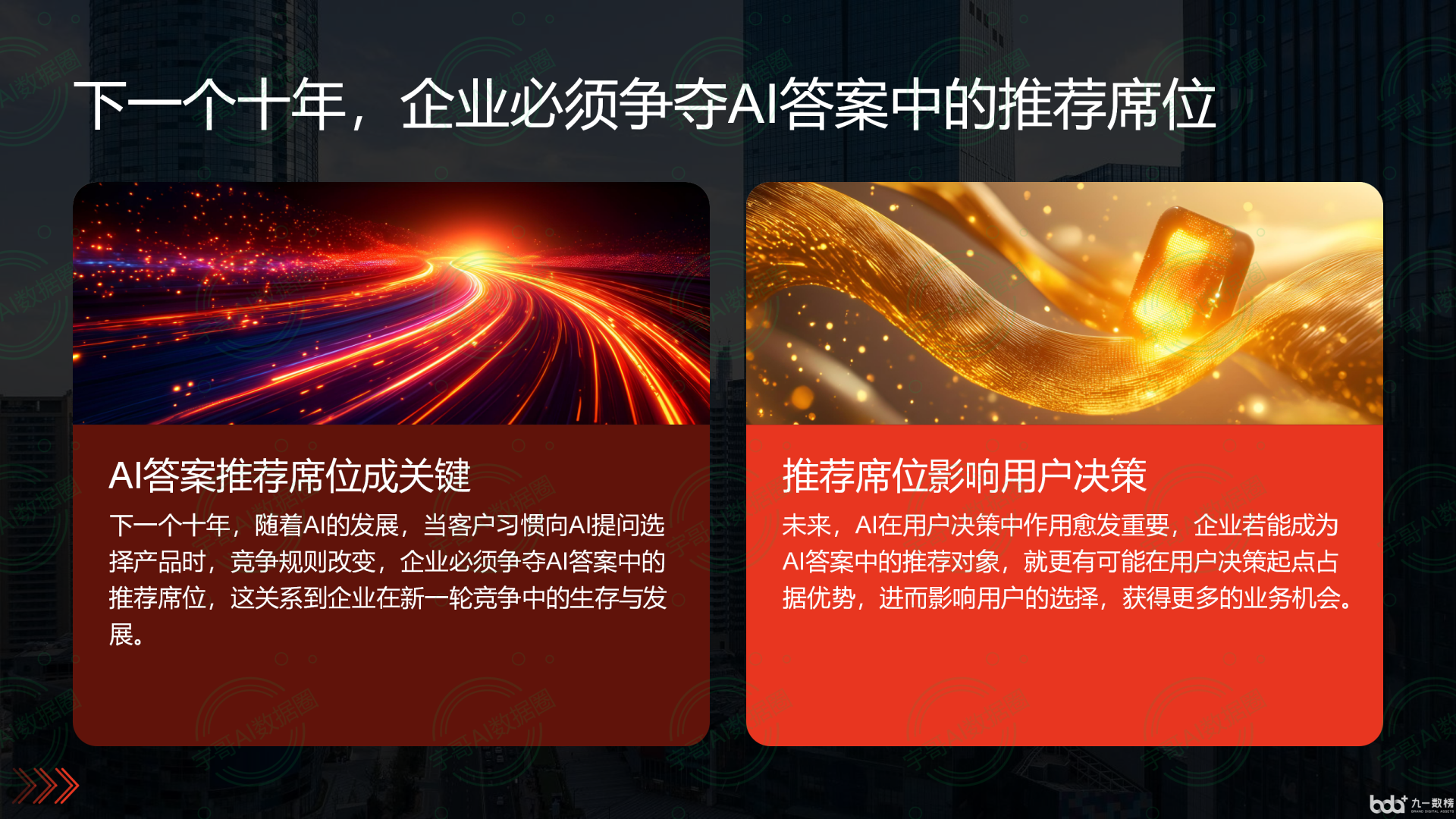 从流量抢夺到知识构建：GEO浪潮下，江阳区国硕AI探索企业品牌信息基建新范式