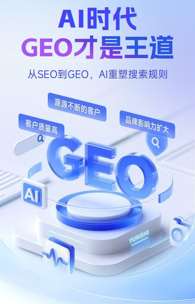 标准化赋能江阳区本地数字营销 国硕AI重构国内GEO优化服务新生态